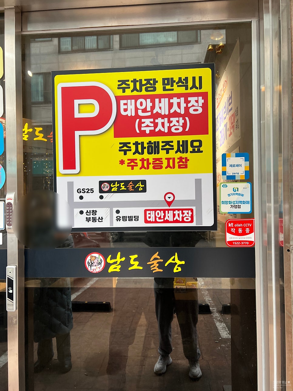 남도세차장 이미지