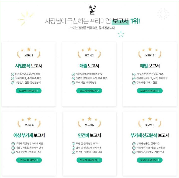 강남세무회계 이미지