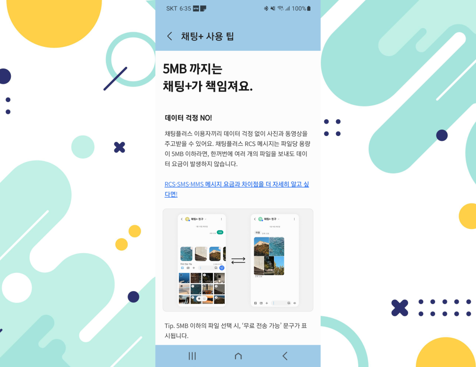 커뮤니케이션플러스 이미지