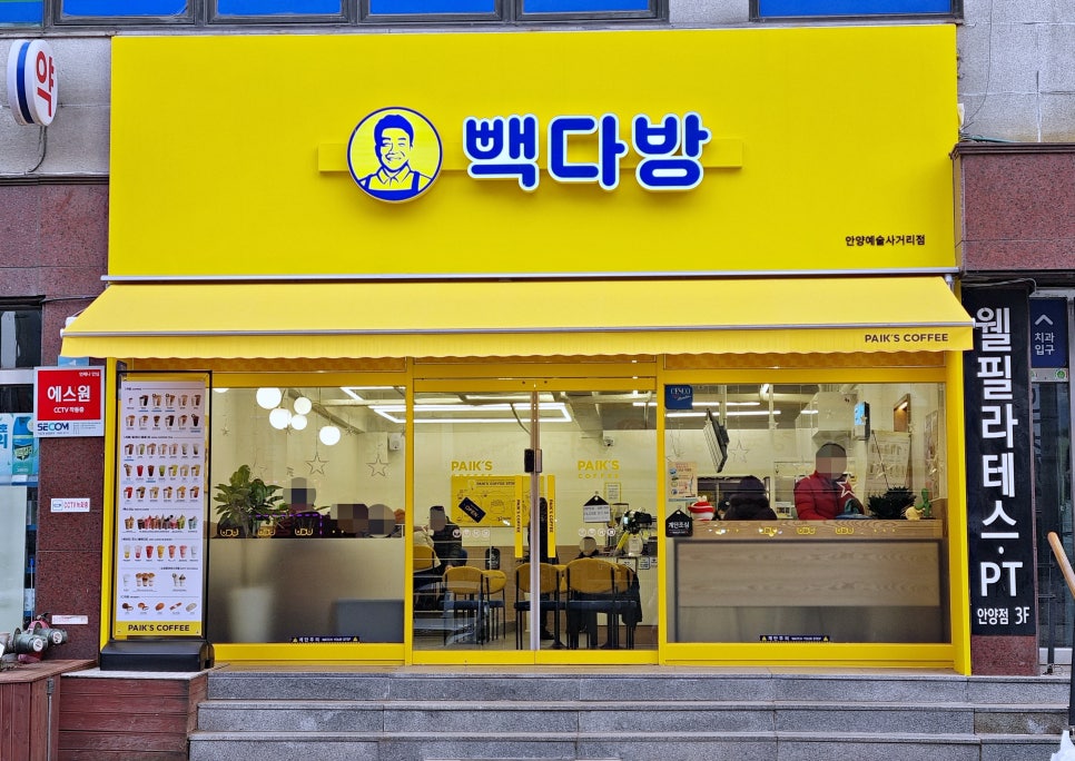 빽다방안양예술 이미지