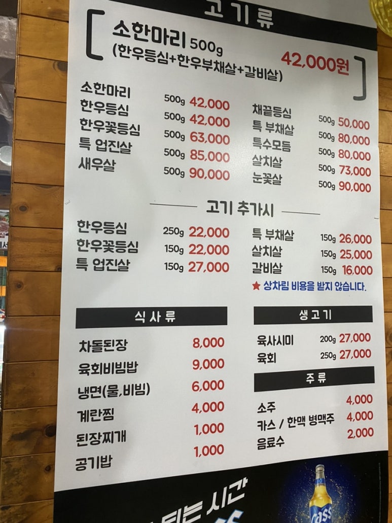 33한우고집 이미지