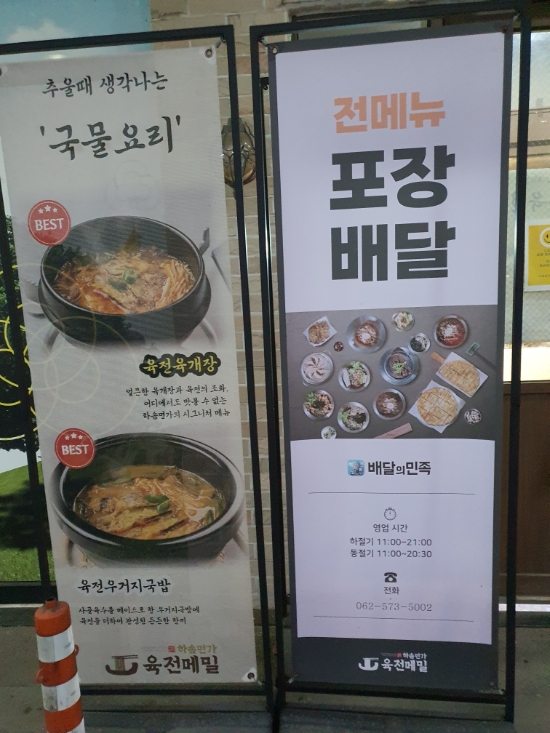 하솜면가육전메밀양산점 이미지