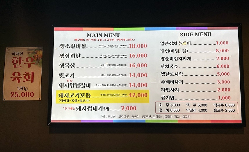 이가네 삼겹살 이미지