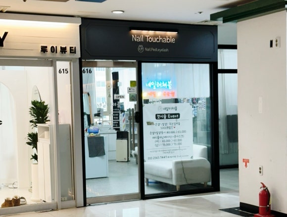 네일터쳐블 이미지