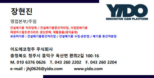 에스케이에코엔지니어링(주) 이미지