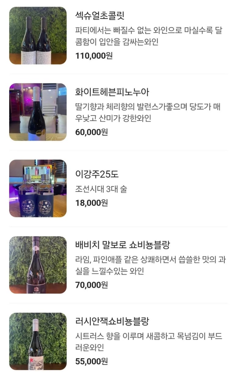파스타술 이미지