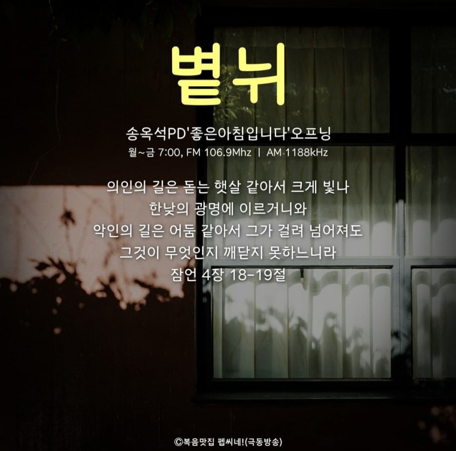 볕뉘 이미지