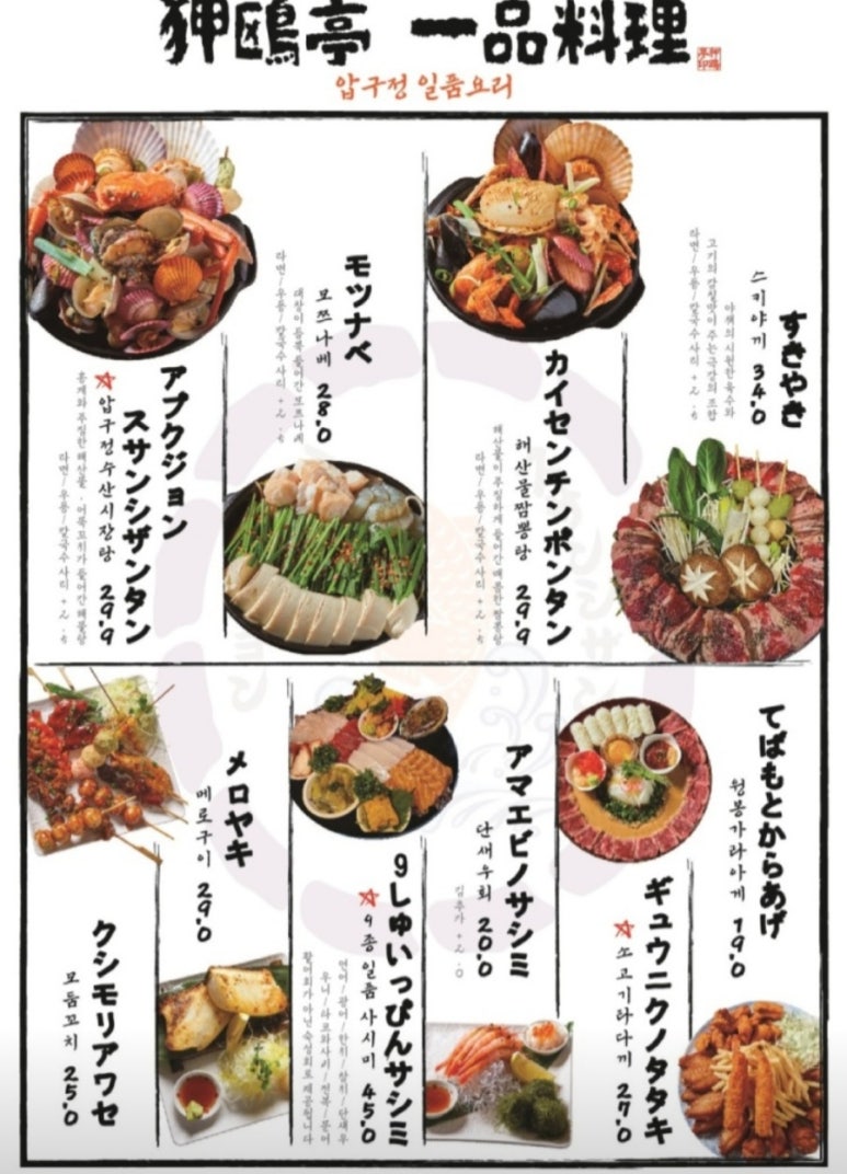 압구정 수산시장 이미지