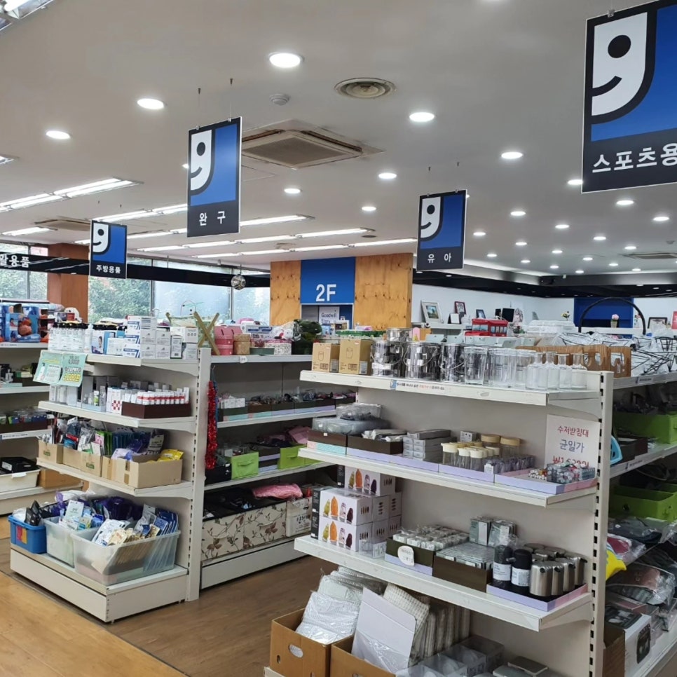 함재굿윌본부 이미지