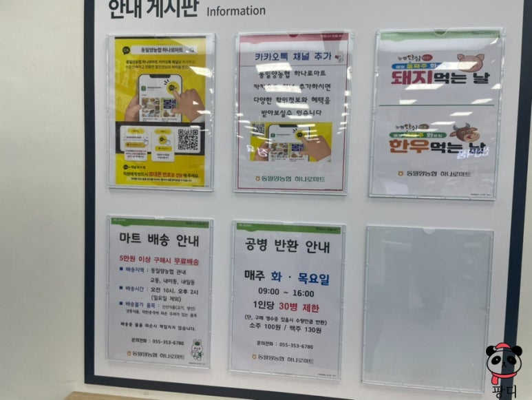 동밀양농협하나로마트 이미지