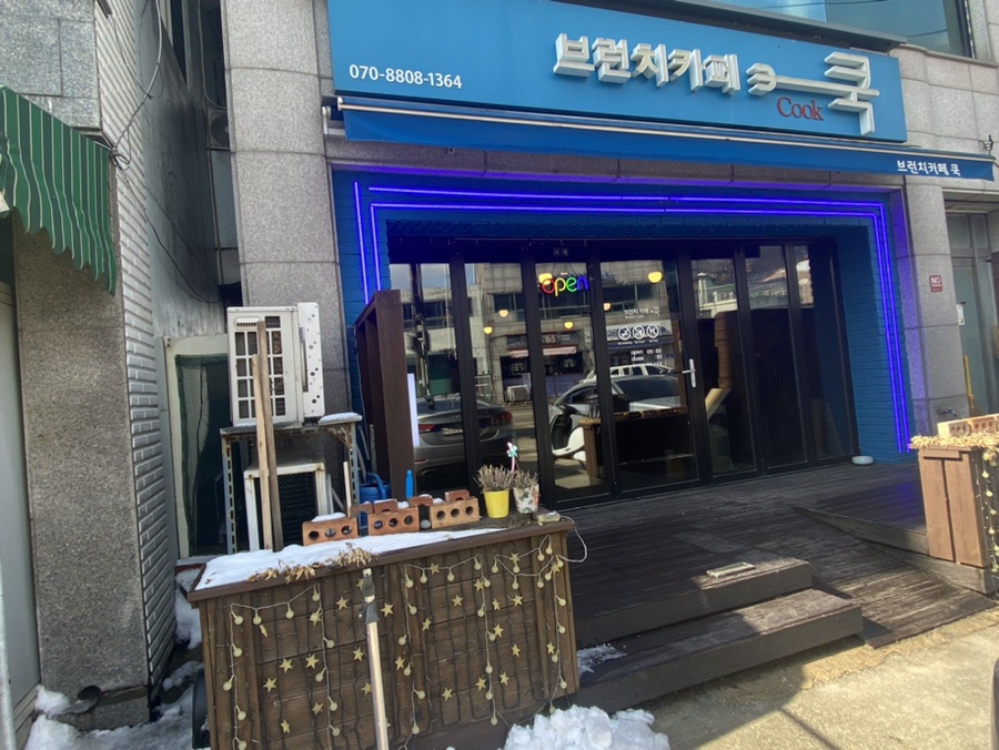 브런치카페쿡 이미지