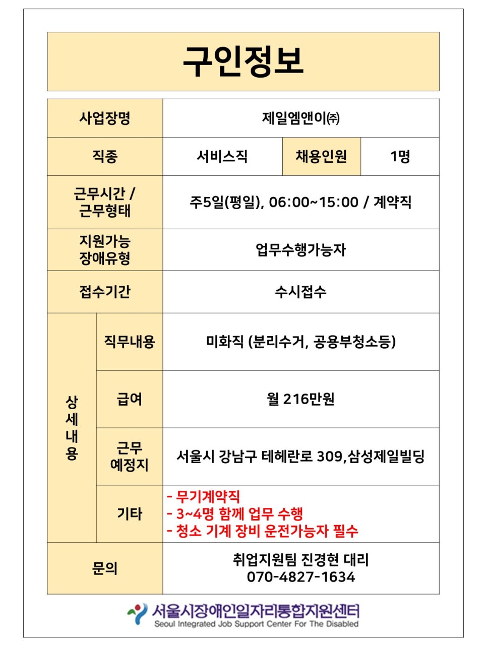 제일엠앤이 이미지