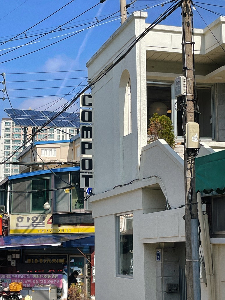 콤포트(COMPOT) 이미지