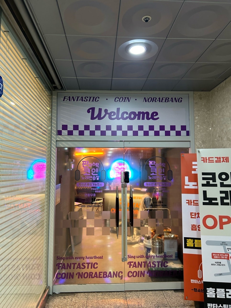 수인노래연습장 이미지