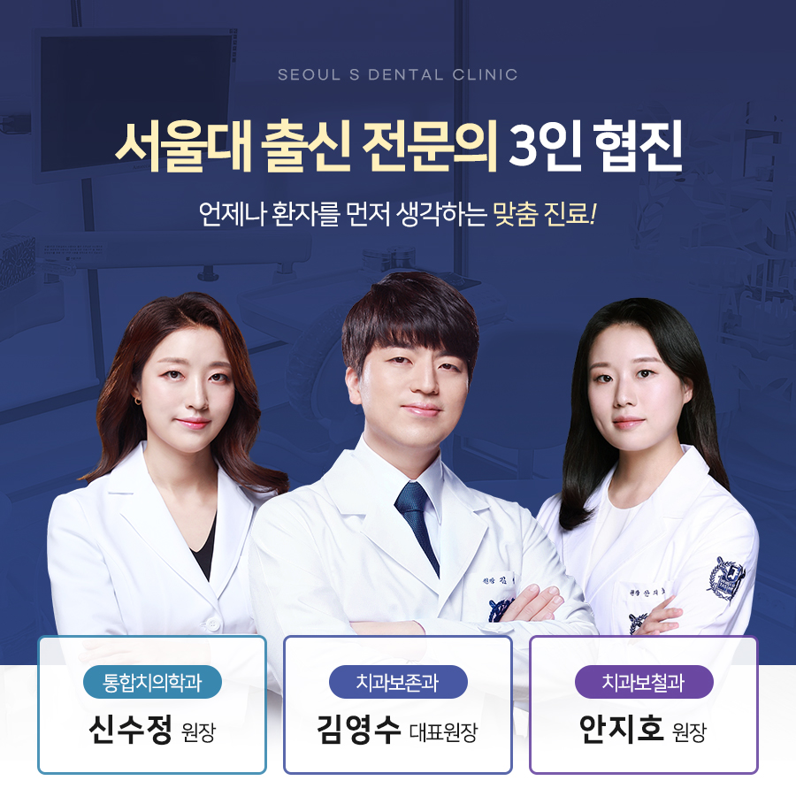 서울올바른치과교정과치과의원 이미지