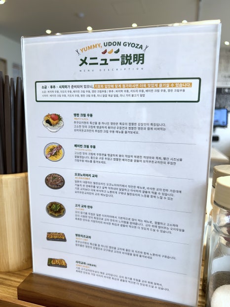 요미우돈교자청주 이미지