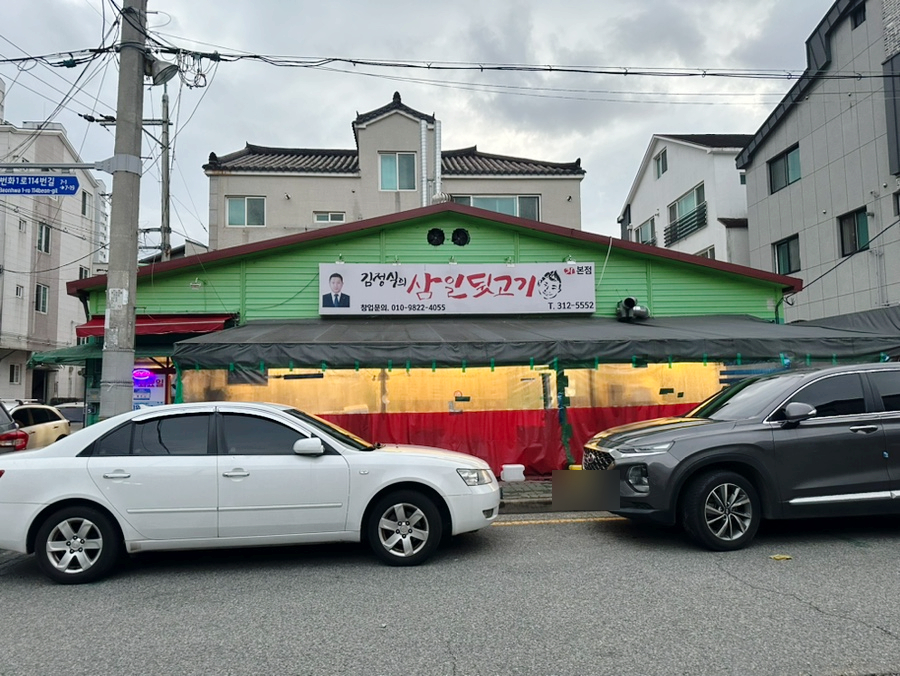 김정식의삼일뒷고기 이미지