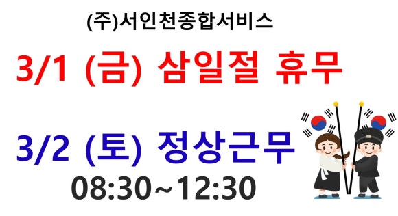 서인천종합서비스 이미지