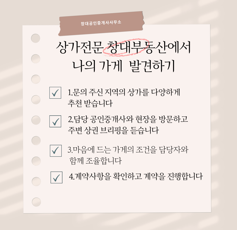 창대컨설팅 이미지