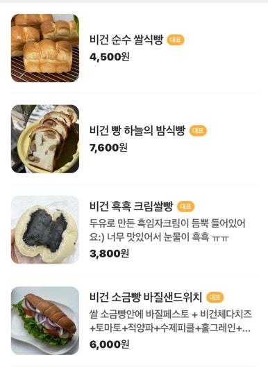 빵의향현 이미지