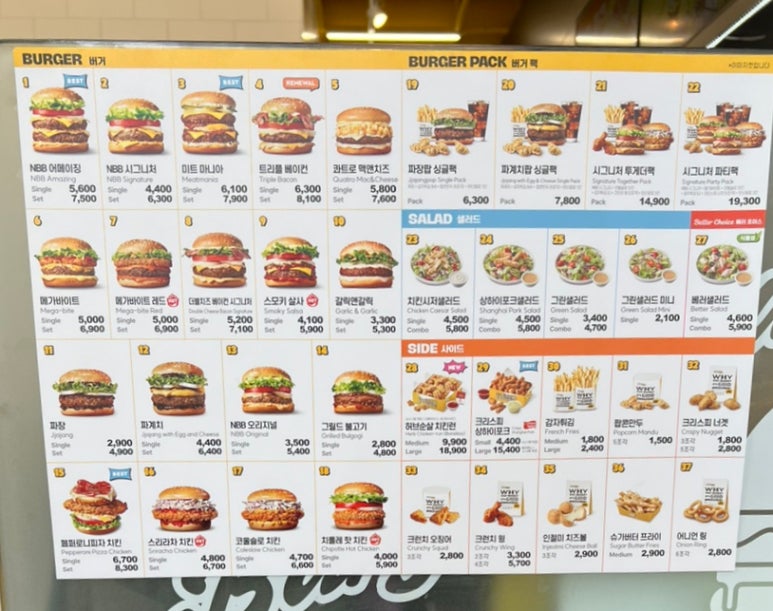 노브랜드버거용인역북점 이미지