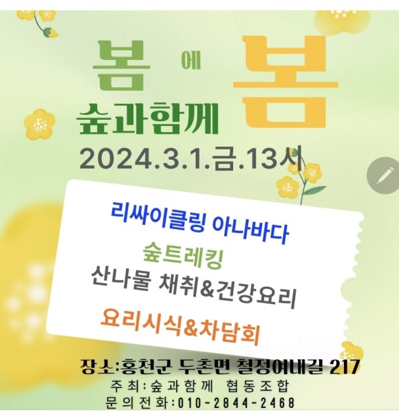 숲과함께 이미지
