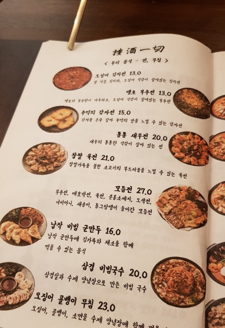 안주일체 부산구서점 이미지