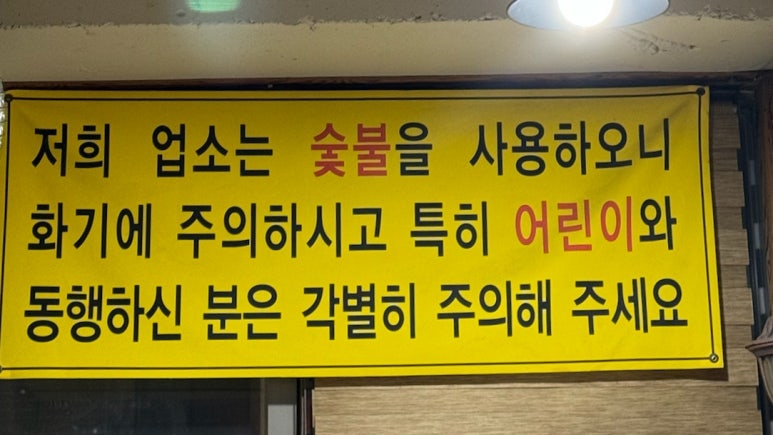 춘천숯불닭갈비계륵의꿈 이미지
