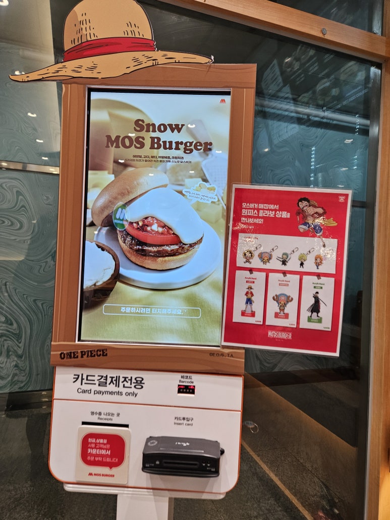 모스버거 신촌점 이미지