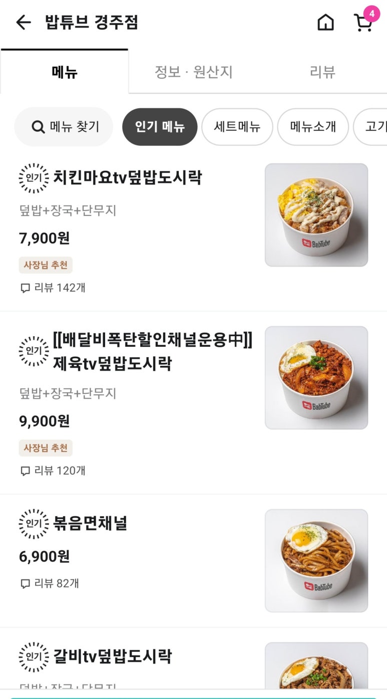 밥튜브 이미지