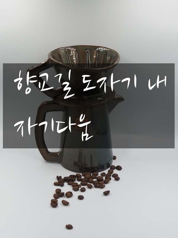 이도 커피클래스 이미지