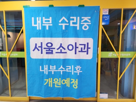 봄샘소아청소년과의원 이미지
