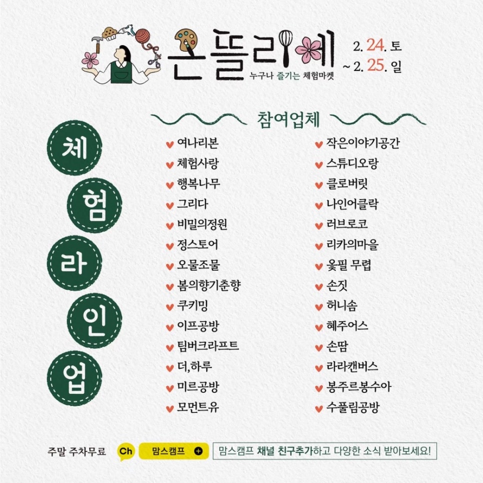마켓온 이미지