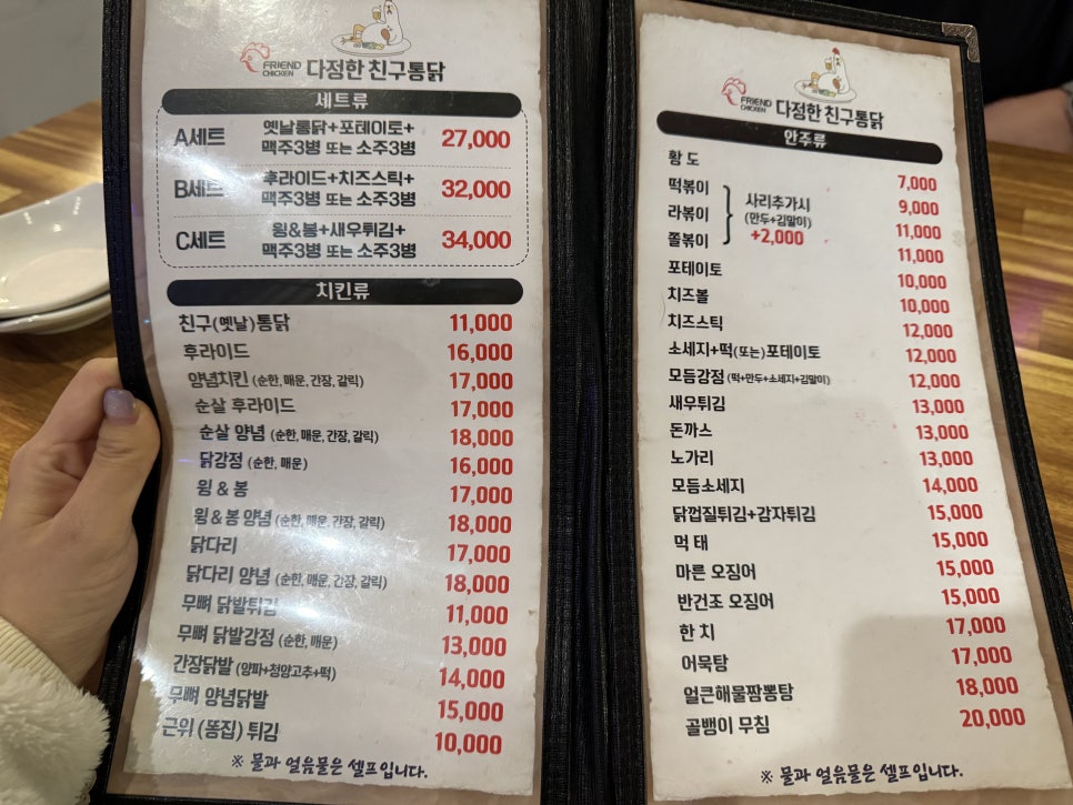 다정치킨호프 이미지