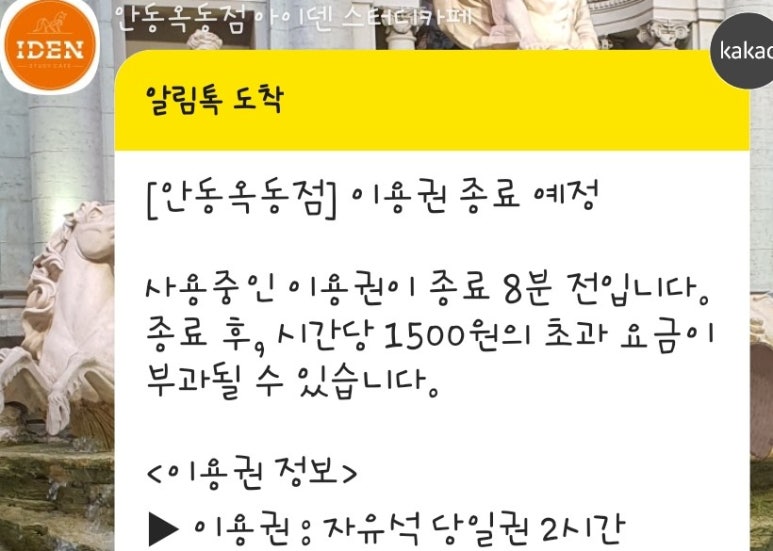 안동옥동점아이덴스터디카페 이미지