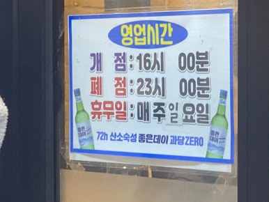 초원꼬치구이 이미지