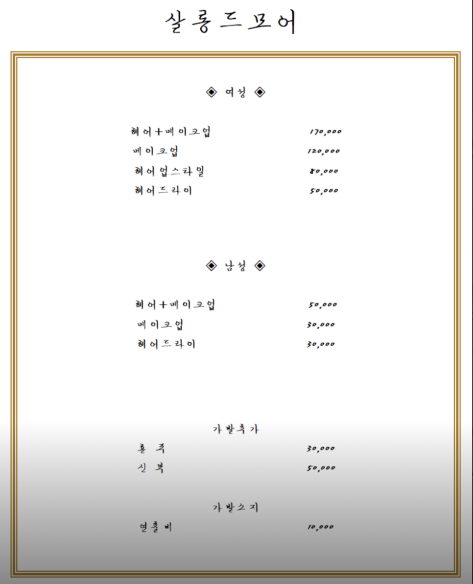 살롱드소미 이미지