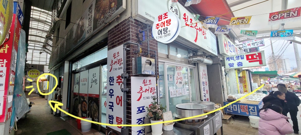 만미떡집 이미지