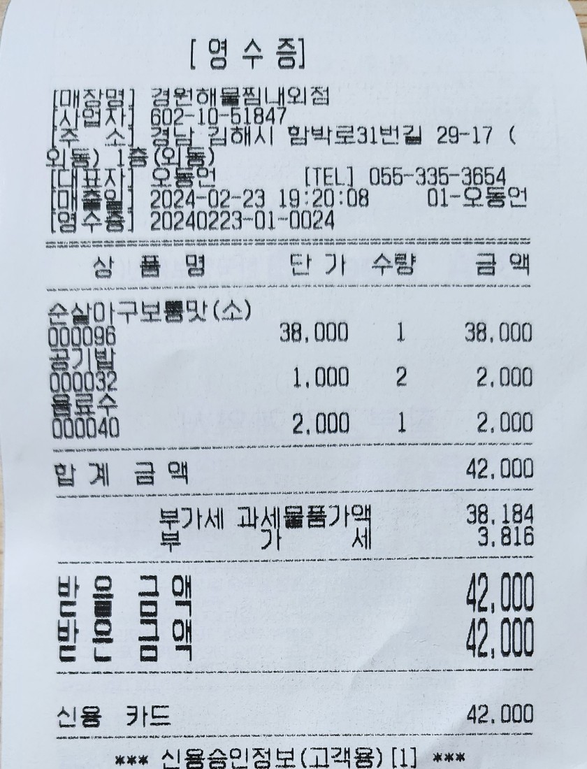 경원해물찜내외점 이미지