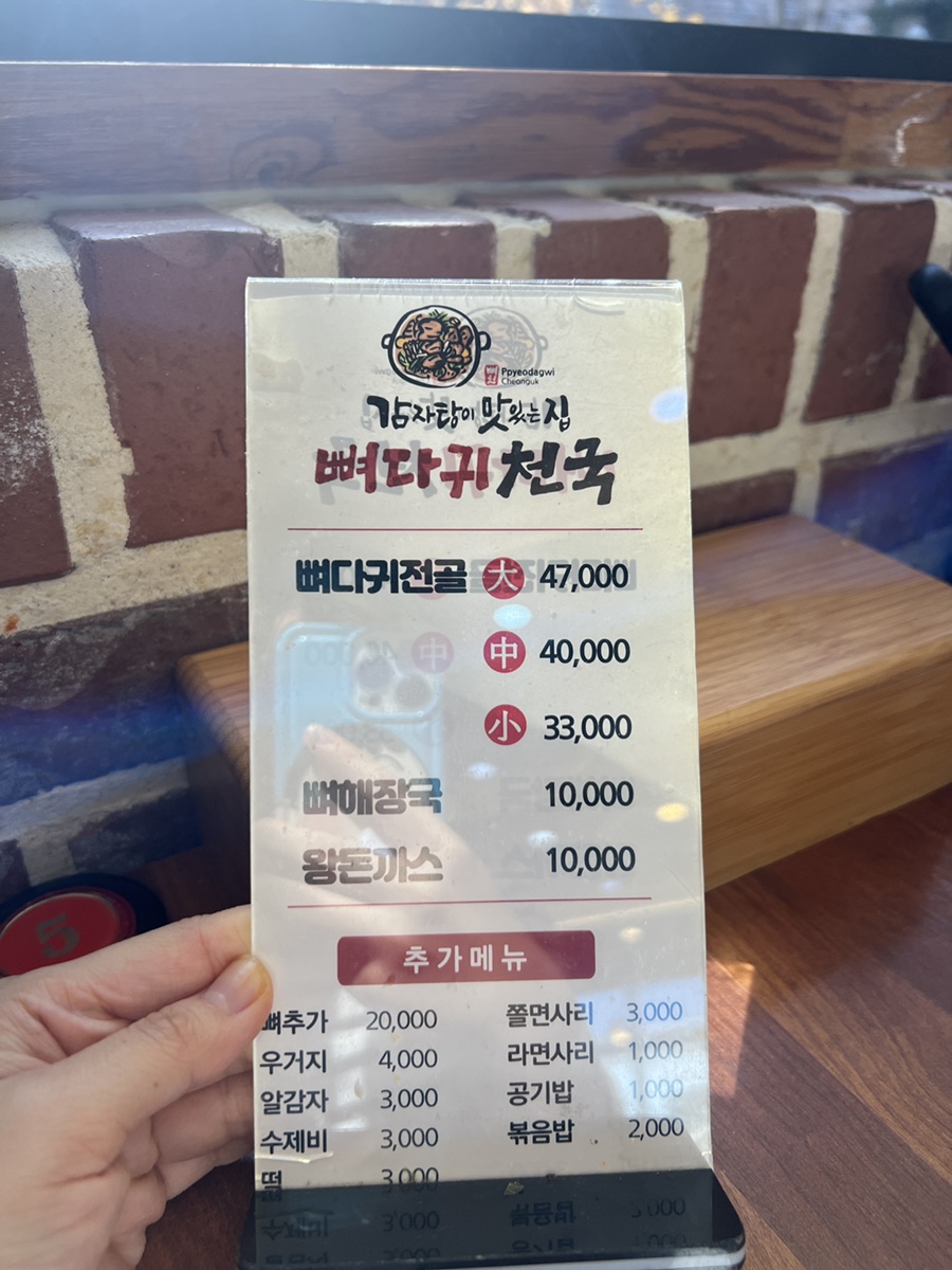 뼈다귀천국 이미지