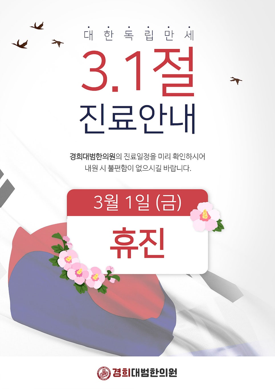 범한의원 이미지