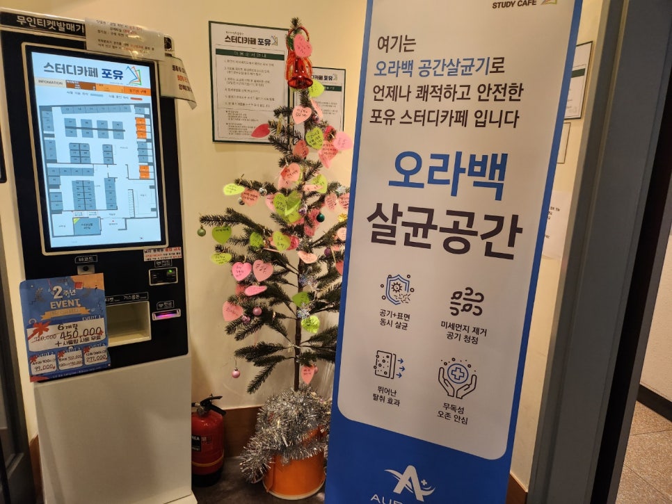 스터디카페포유대구진천센터 이미지