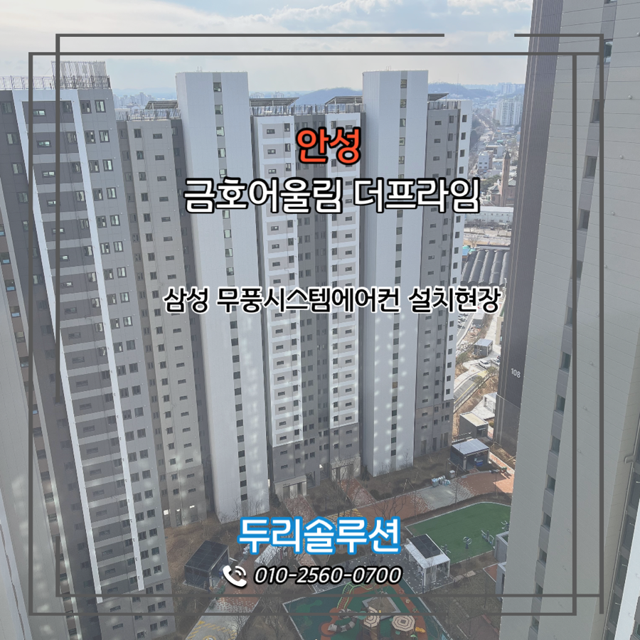 두리솔루션 이미지