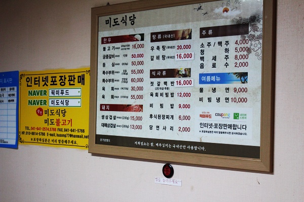 미도식당 이미지