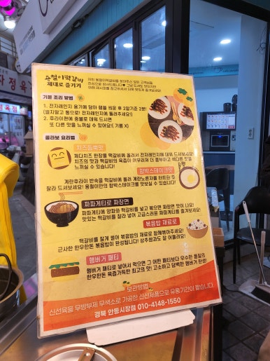 용철이떡갈비 이미지