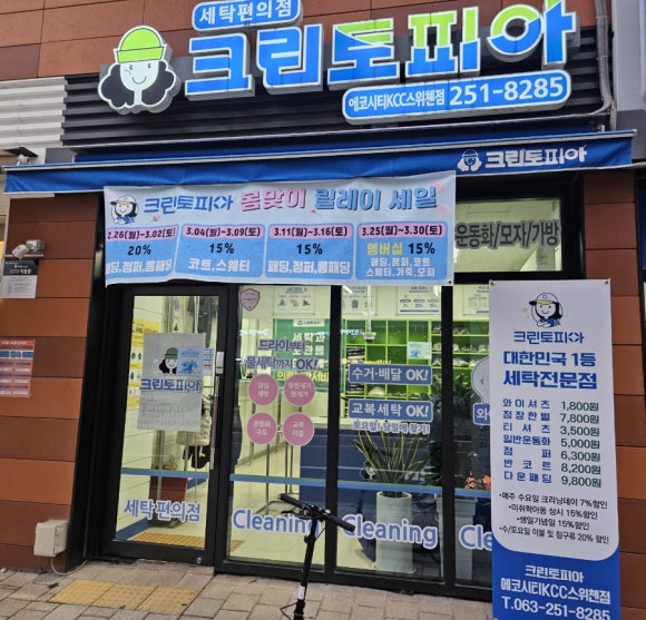 크린토피아대박 이미지