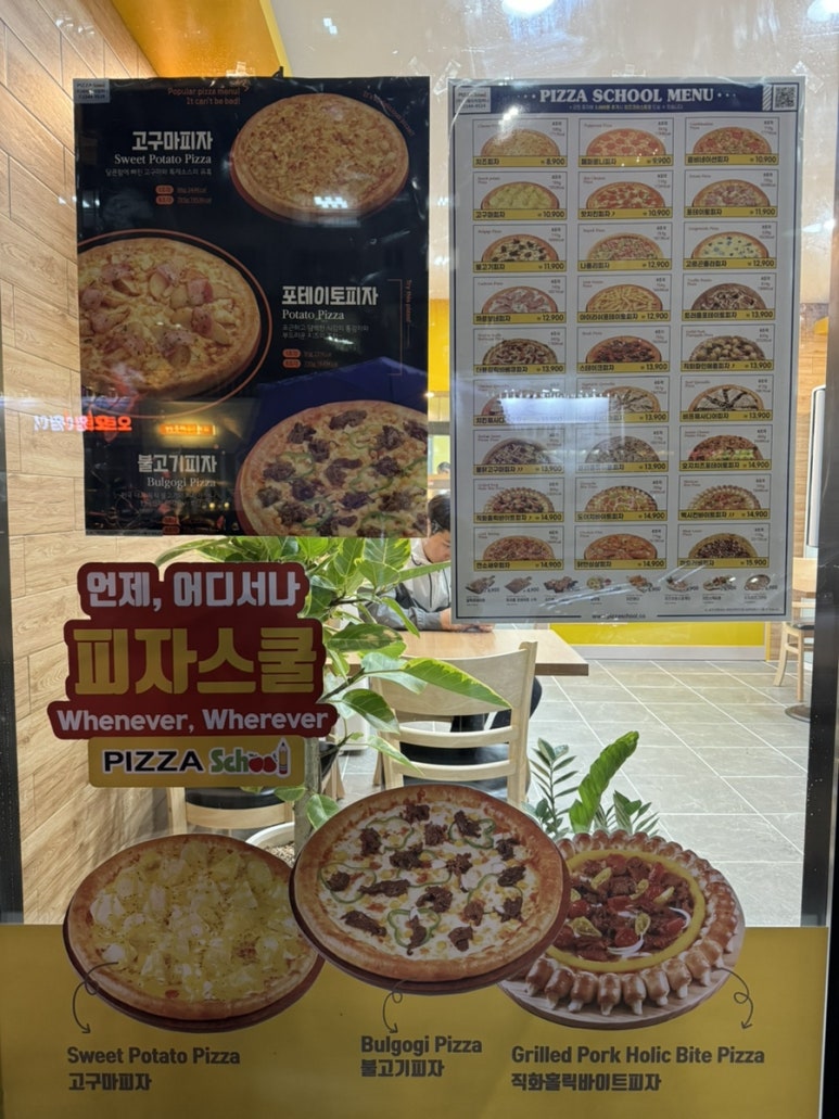 피자스쿨남악 이미지