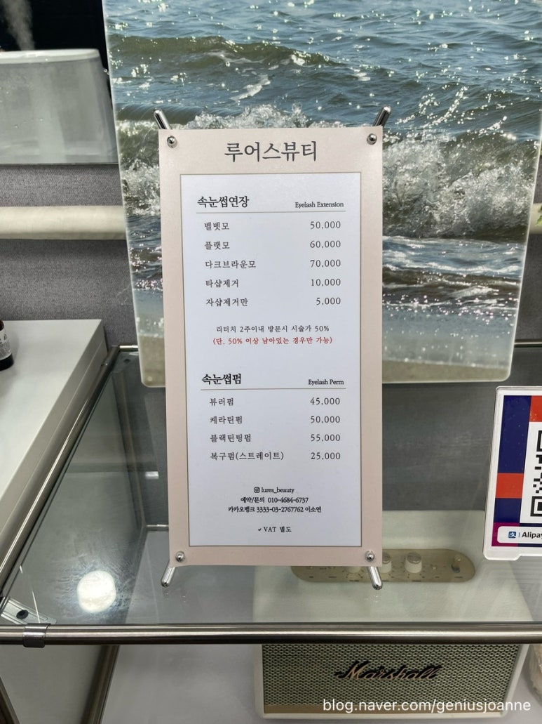 루어스뷰티 이미지