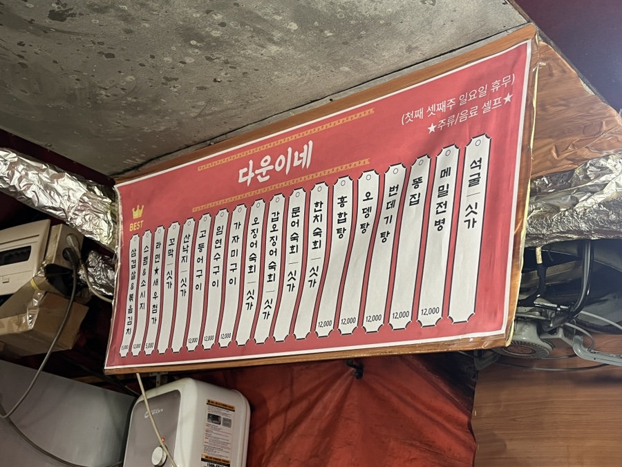상봉포장마차 이미지