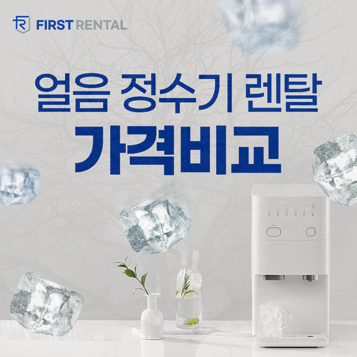 신진렌탈 이미지